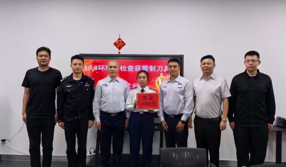 北京環(huán)球度假區(qū)安檢團(tuán)隊(duì)成功攔截管制刀具  筑牢文旅安全防線