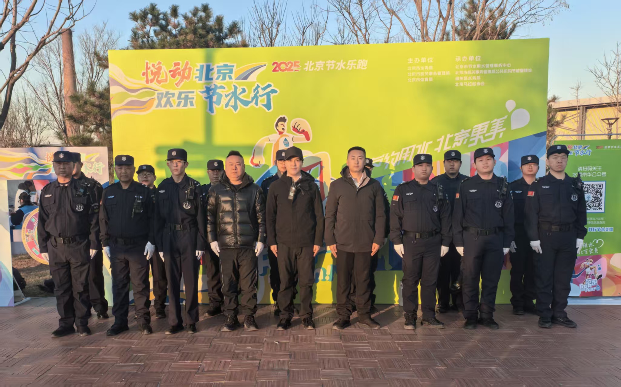 圓滿(mǎn)護(hù)航“悅動(dòng)北京 歡樂(lè)節(jié)水行” 筑牢綠色活動(dòng)安全防線(xiàn)